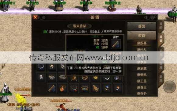 传奇指南:《热血传奇》道士品级属性总览  第2张