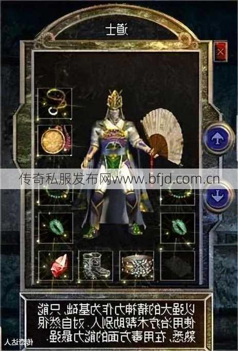 传奇sf道士怎么选职业更好-传奇游戏中更佳道士职业选择 第2张 传奇sf道士怎么选职业更好-传奇游戏中更佳道士职业选择 第2张