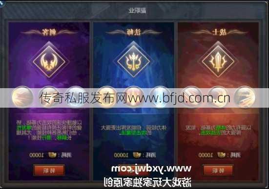 传奇sf里怎么转变职业模式-传奇sf职业模式转变简述)