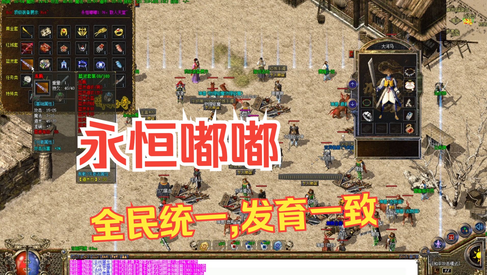 传奇道士制定全面计划，修炼寻宝，与门派斗争，将力量推向巅峰!