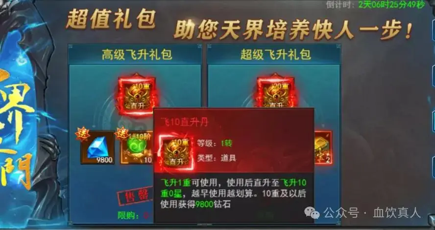 传奇道士制定全面计划，修炼寻宝，与门派斗争，将力量推向巅峰!