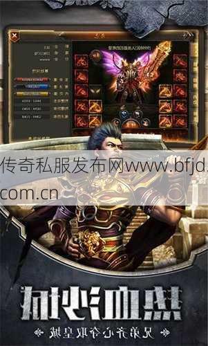 传奇黑幕揭秘:传奇sf盛世单职业厉害-盛世单职业：厉害的经典游戏