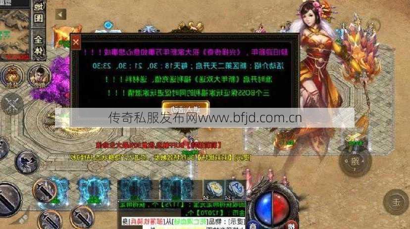 传奇sf真六职业假人-传奇sf重磅更新:真六职业假人上线! 第2张 传奇sf真六职业假人-传奇sf重磅更新:真六职业假人上线! 第2张