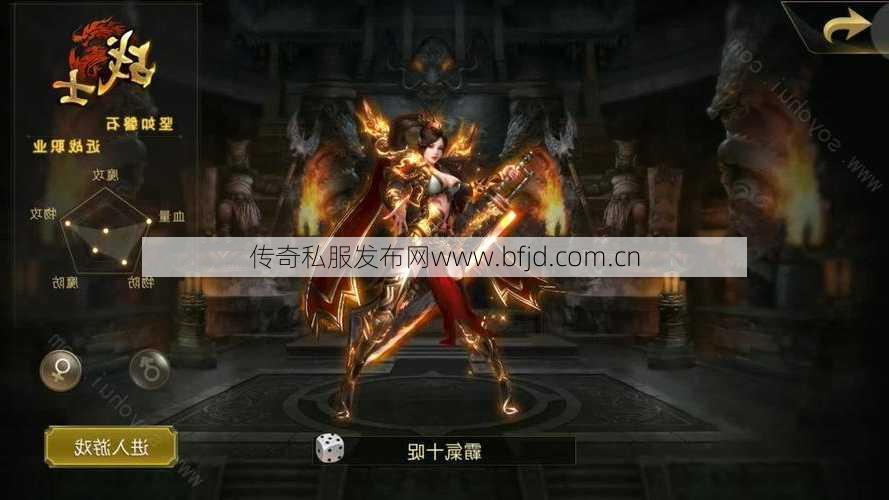 传奇sf现金版单职业-重磅上线：传奇sf单职业cash版！