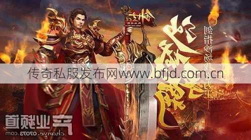 传奇必修心得:传奇sf游戏哪个职业强-传奇sf哪个职业最强？  第2张