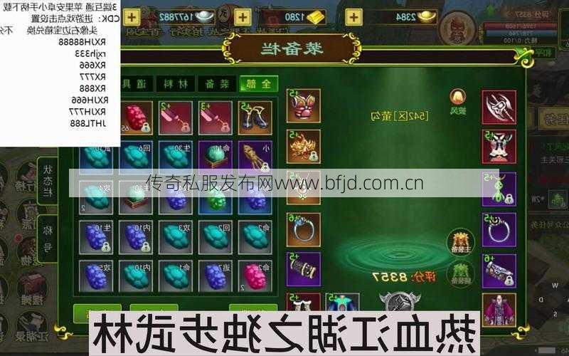 热血江湖枪法对战必备装备