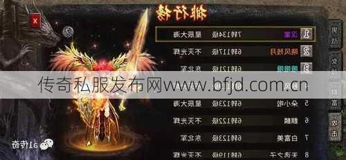 传奇sf来了三职业排序-传奇SF三职业上线排序榜