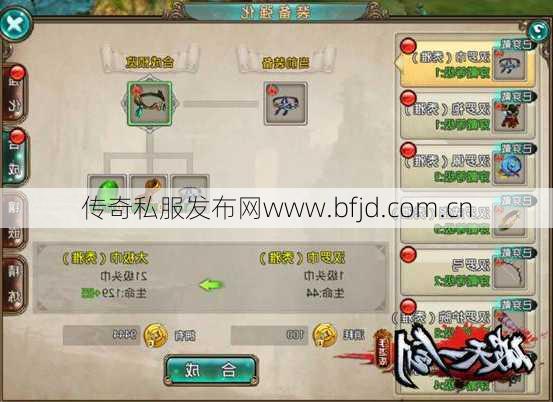 破天一剑游戏sf指南_破天一剑练武功必备素材