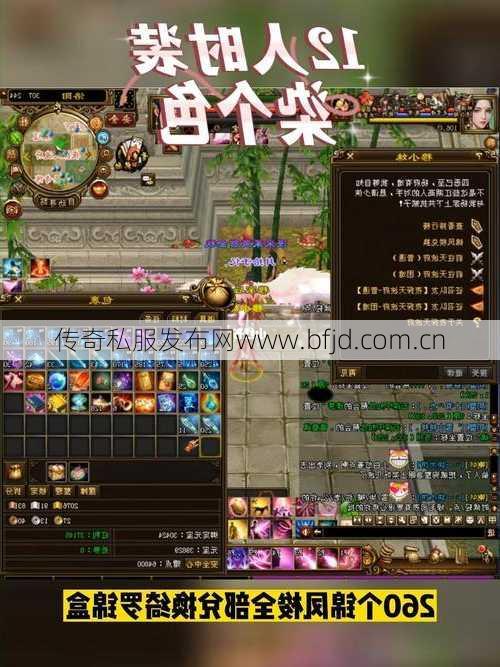 新开天龙游戏私服魅力与感悟 -天龙八部手游明教怎么布阵,天龙八部手游：如何有效布置明教阵容