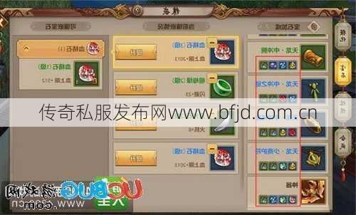 新开天龙游戏私服详细解密-天龙八部手游明教宝石怎么打的多,天龙八部手游：打通明教宝石攻略