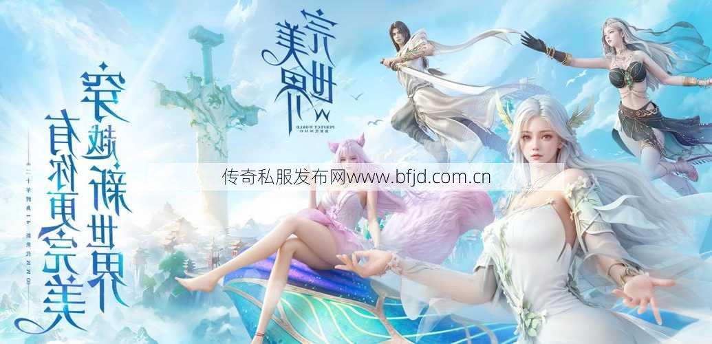 最新完美世界游戏私服全面心得 -完美国际法师爆发连招技能选择什么好,绝地求生法师连招技能精选!