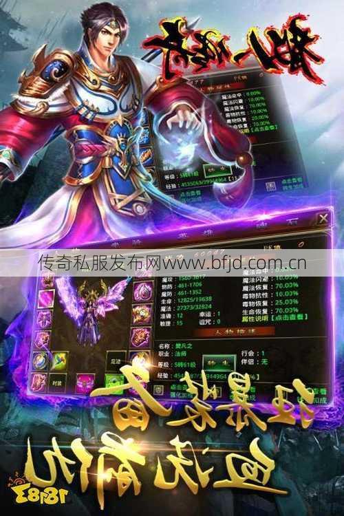 最新传奇游戏私服发布网新手须知， 传奇sf单职业宠物版本-「宠物版」传奇单职业再战江湖