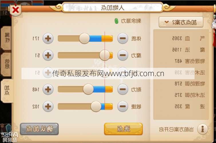 最新梦幻游戏私服发布网入门心得-梦幻西游普陀山怎么加点比较好,梦幻西游普陀山加点攻略!