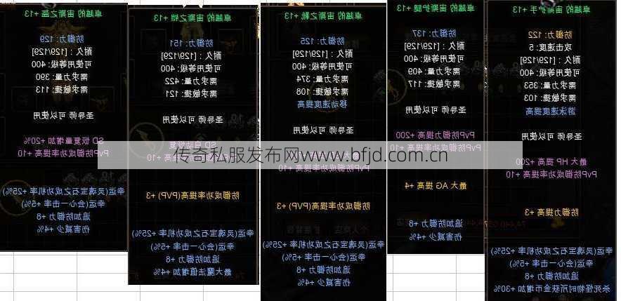 最新奇迹游戏私服发布网完好攻略!奇迹圣导师武器选择哪个属性,选择奇迹圣导师武器的最佳属性!