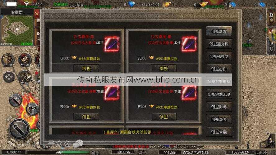 最新传奇游戏私服发布网小白秘籍， 传奇sf换职业的视频-传奇游戏教你如何成功换职！