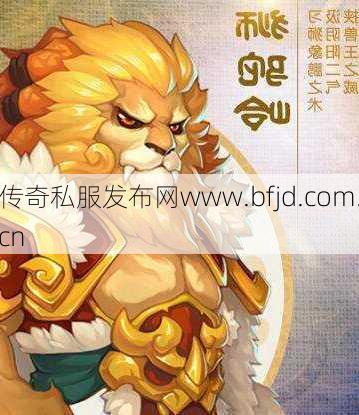 梦幻西游中的狮驼岭是一位boss，许多玩家都对它十分熟悉。以下是狮驼岭技能释放的顺序秘籍。