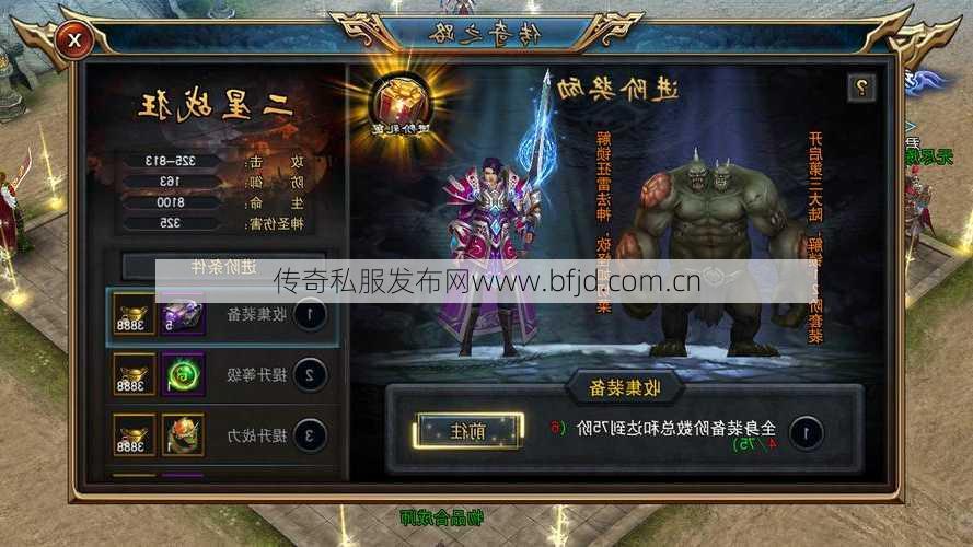 传奇sf单职业首发-单职业传奇游戏新开服首发