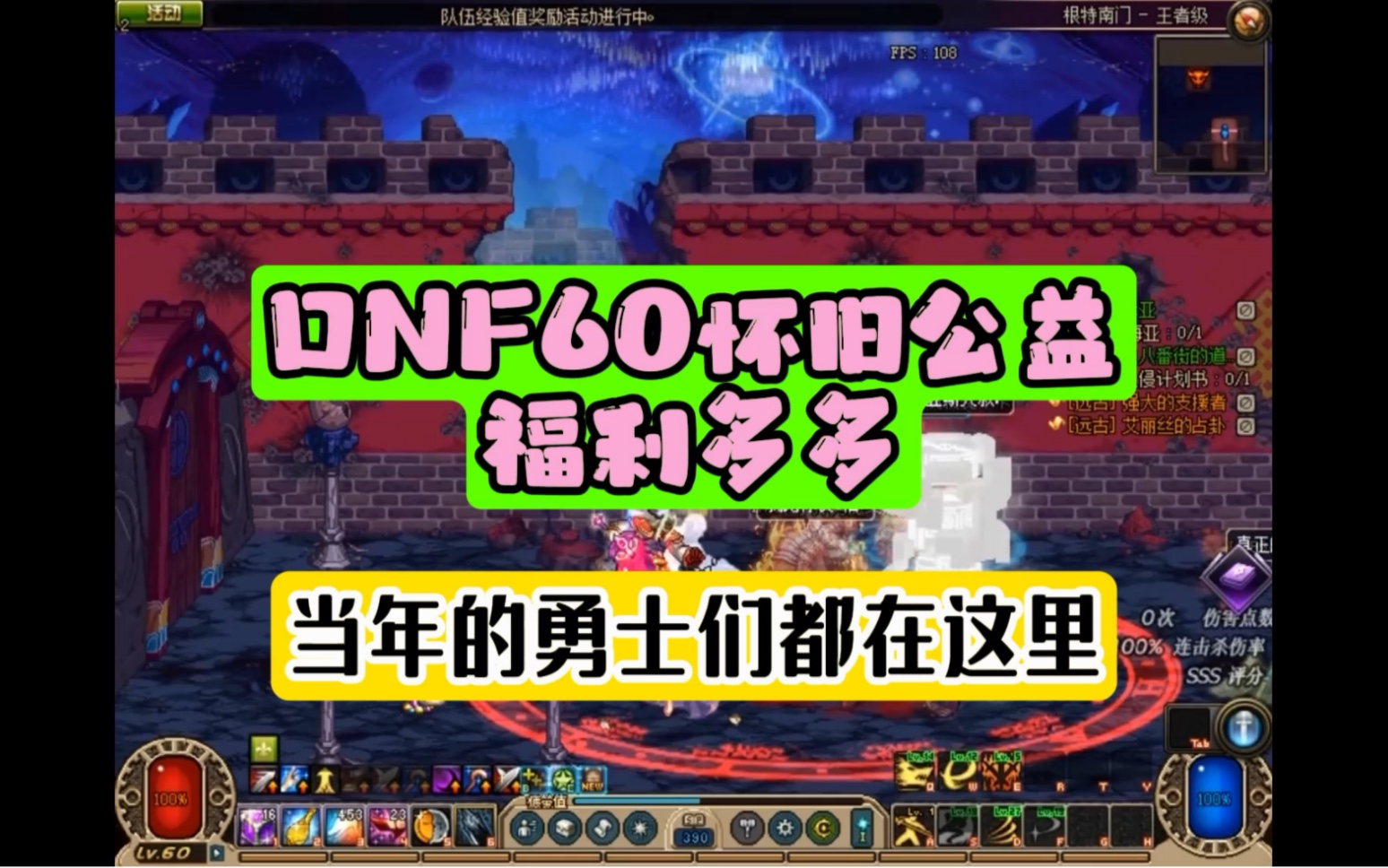 解析DNF公益服发布网，探索非官方运营的特殊游戏环境!