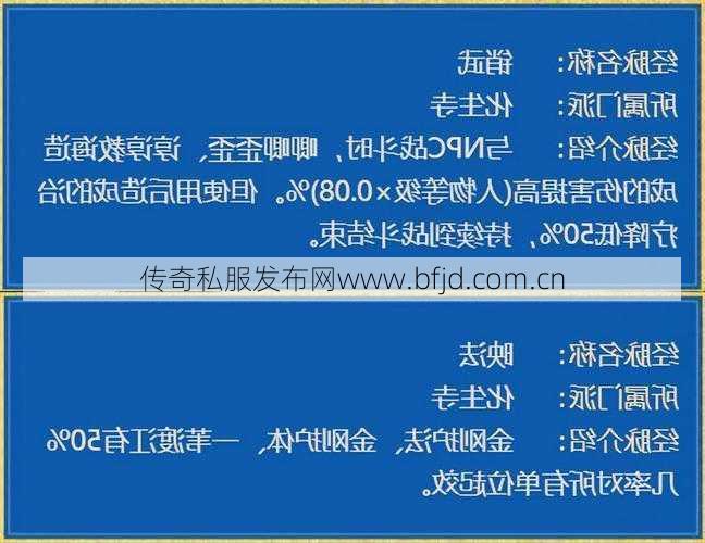 最新梦幻游戏私服经验分享!梦幻西游 方寸经脉流派详解