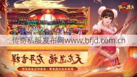 最新天龙八部游戏sf推荐技术、天龙八部手游扣扣区礼包,八部手游扣区惊喜好礼