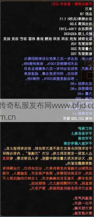 最新完美世界游戏私服完好经验，完美国际武侠顶尖装备匹配建议