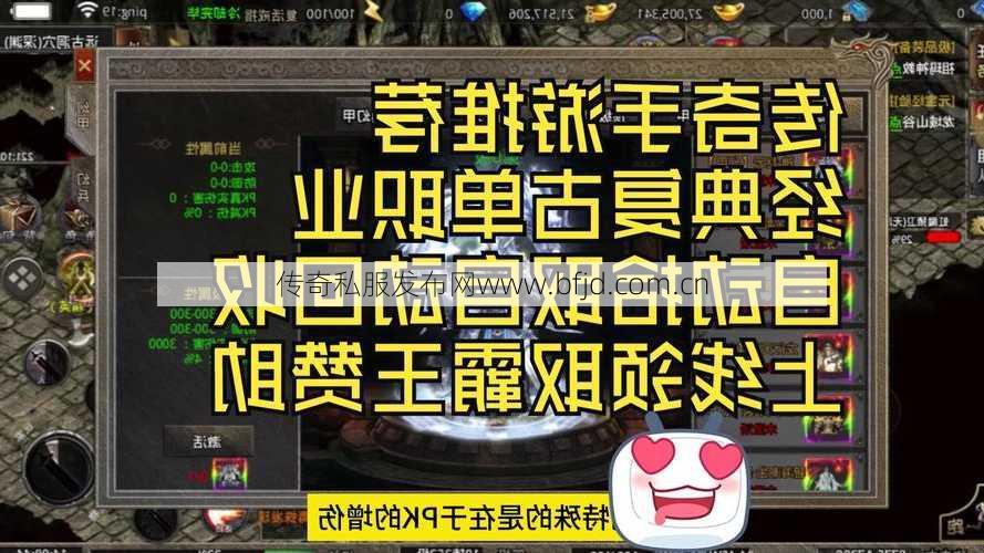 76单职业传奇sf手游-重温经典，畅玩单职业传奇手游