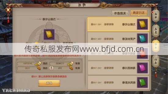 天龙八部手游帮贡获取,获取天龙八部手游帮派贡献