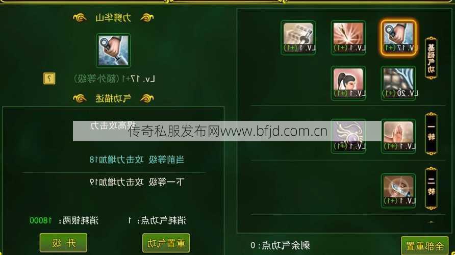 热血江湖刀客武功详细解析