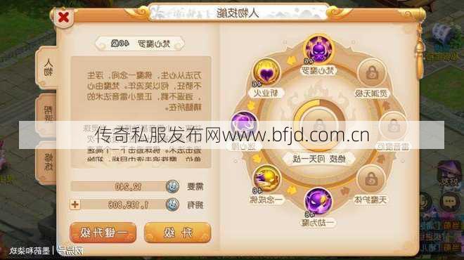 梦幻西游小雷音寺最佳技能加点指南