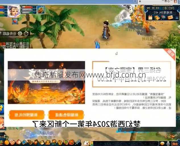 梦幻西游2024新区的现状,梦幻西游2024新区最新情况!