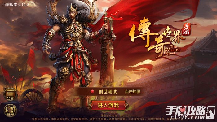 传世私服原创游戏经验分享：选择合适服务器，畅享游戏乐趣!