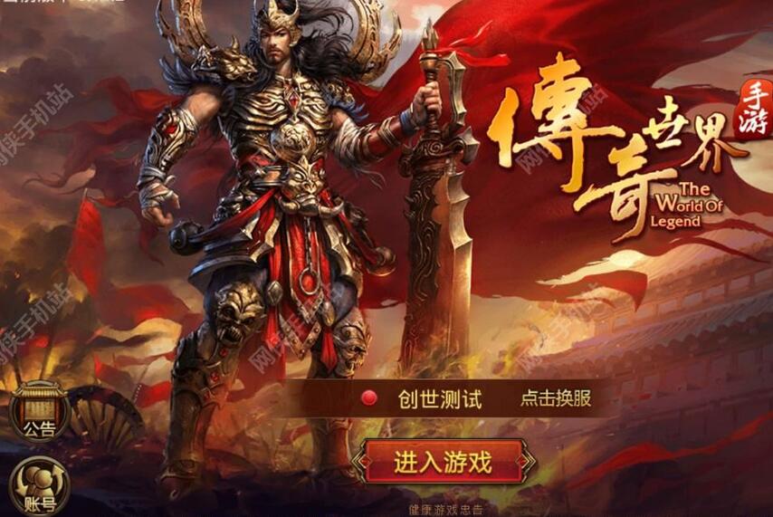 传世私服原创游戏经验分享：选择合适服务器，畅享游戏乐趣!