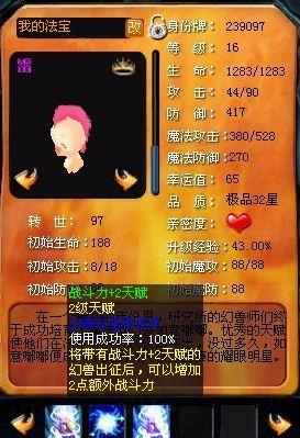 奇迹私服：探索奇妙冒险，选择合适私服的必备指南!