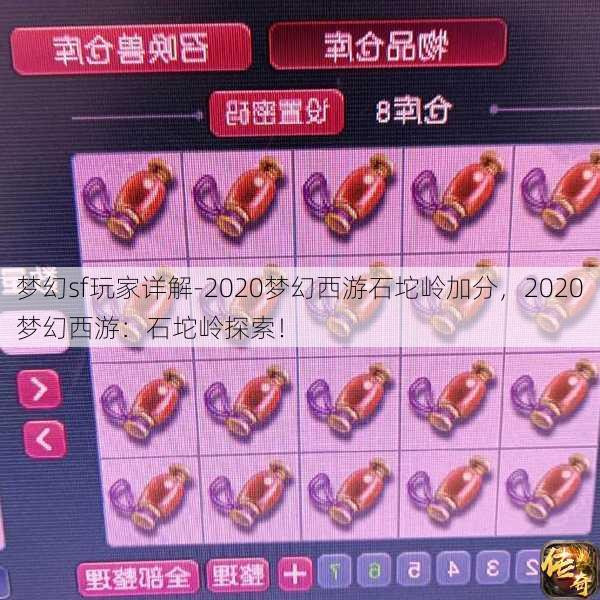 梦幻私服玩家详解-2020梦幻西游石坨岭加分，2020梦幻西游：石坨岭探索！