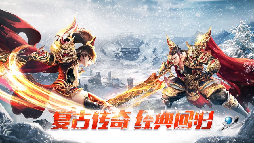 正版授权传奇网