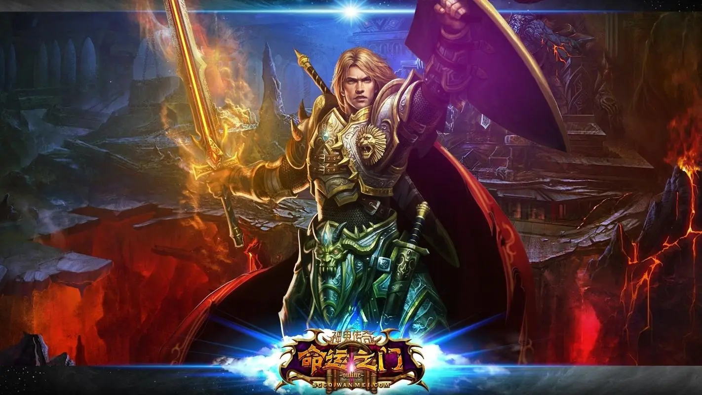 正版授权传奇网