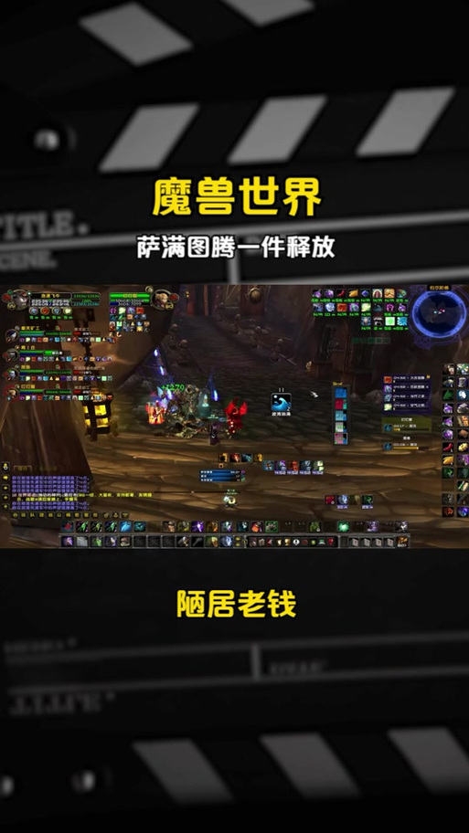 魔兽世界大型插件插件插件专业助理，改进游戏功能并共享必要的插件！