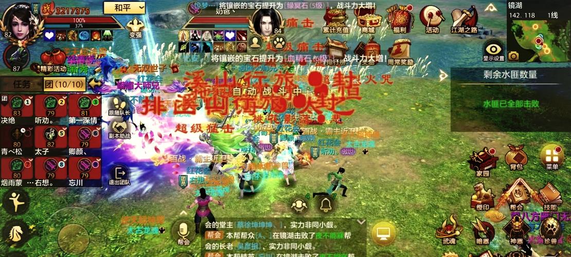 天龙八部3D，职业很棒，工作场所委员会： 天龙八部3D最佳职业