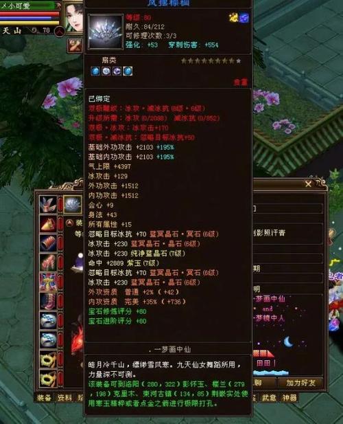 天龙八部2017职业，天龙八部2017：比赛的完整分析）