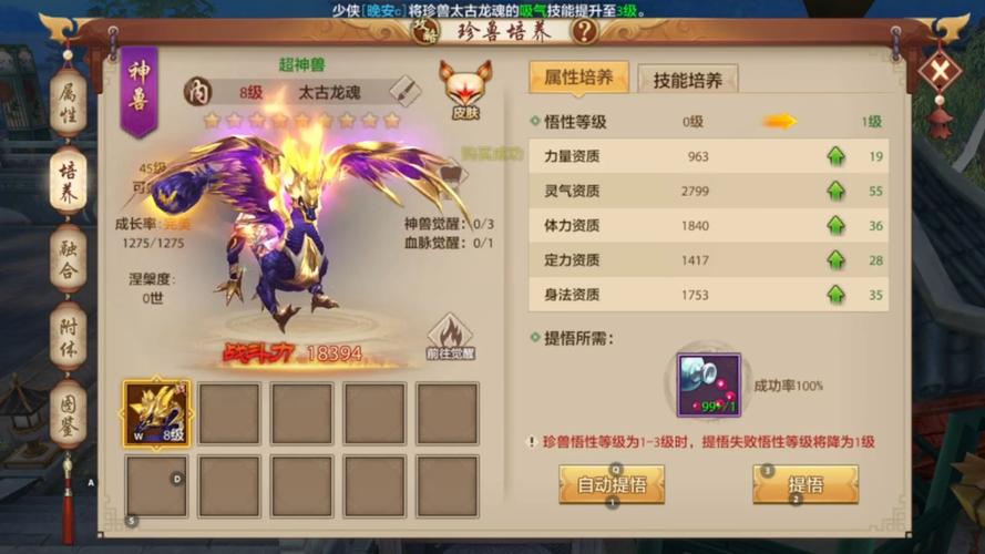 天龙八部流程策略，积分策略：changyou天龙八部秘密