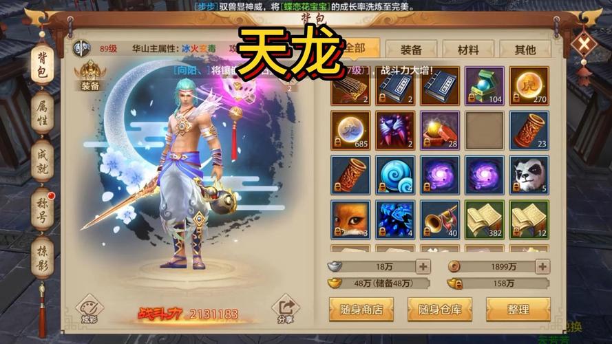 天龙八部在线游戏以1亿元的免费阅读开始