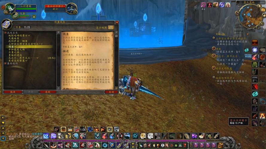 魔兽世界7.1任务攻略,魔兽世界7.1任务一览!