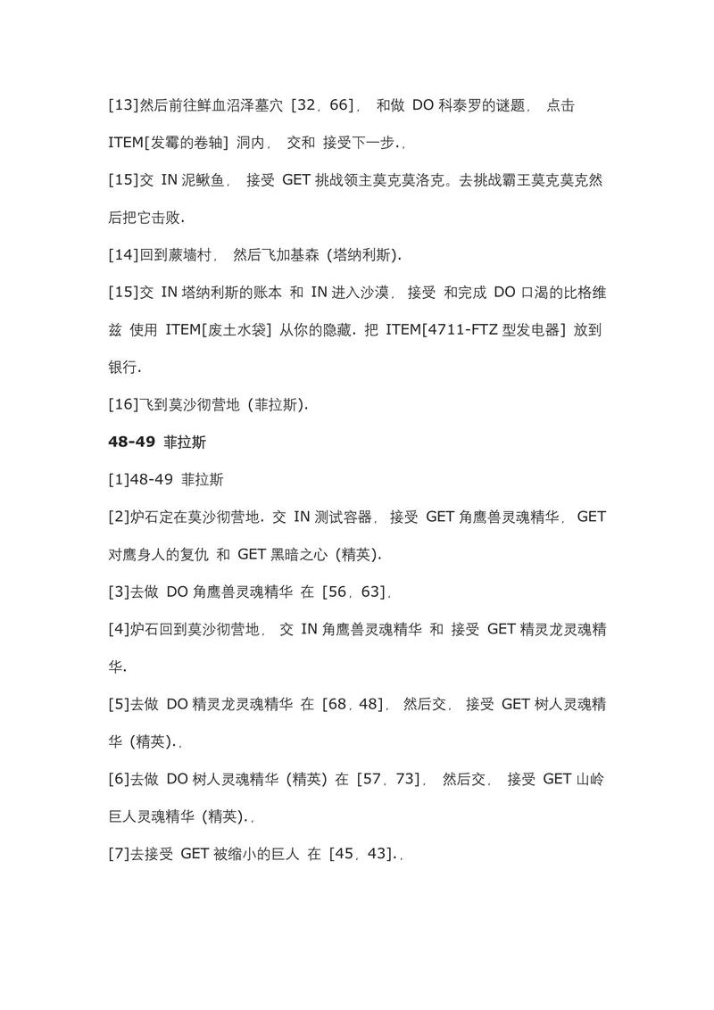 魔兽世界7.1任务攻略,魔兽世界7.1任务一览!