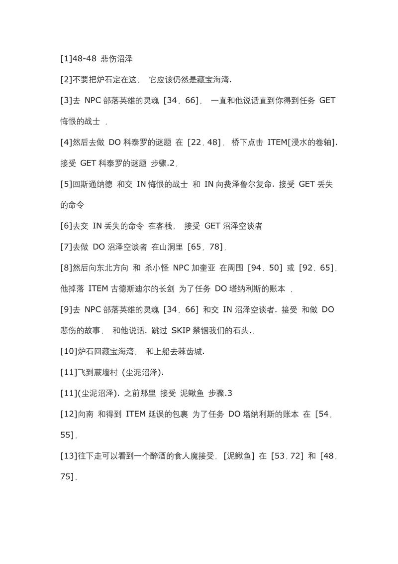 魔兽世界7.1任务攻略,魔兽世界7.1任务一览!