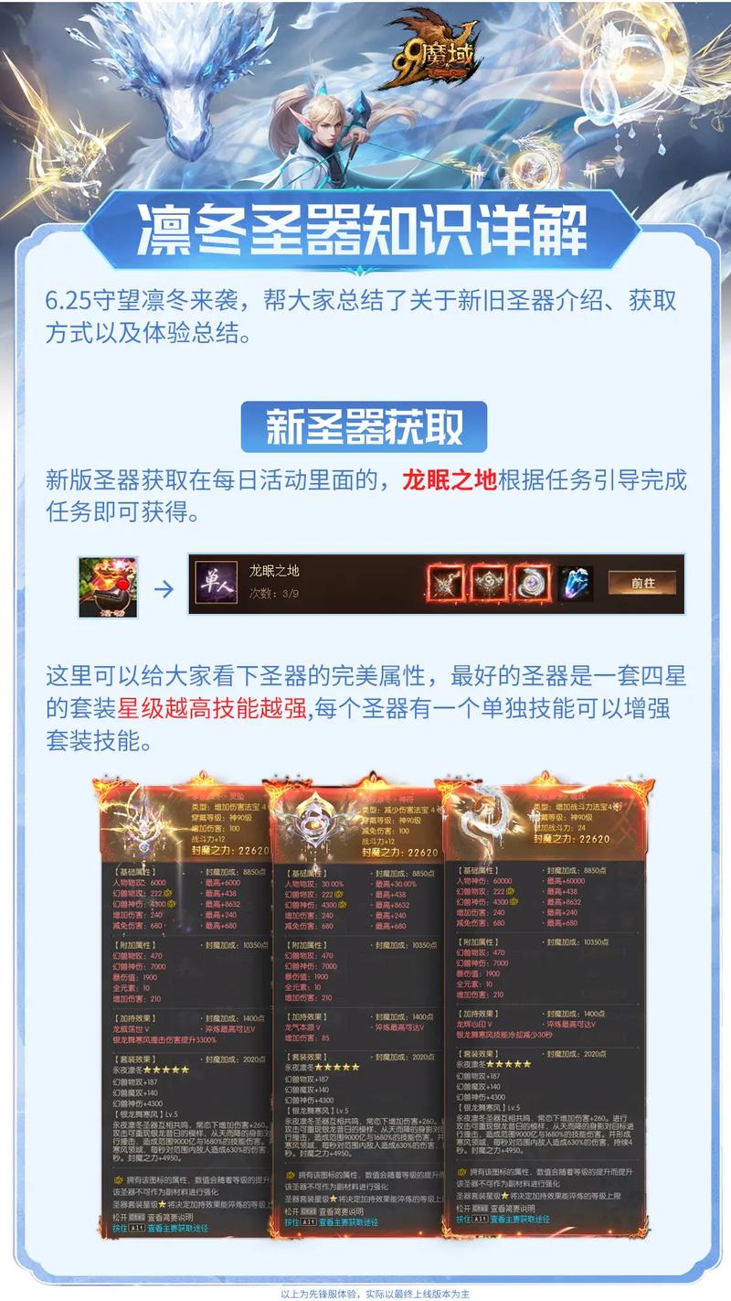 魔域端游官方网站入口,魔域端游官网获取指南