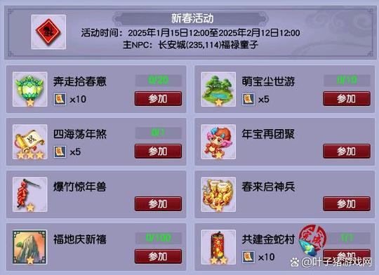 梦幻西游sf超有用！含活动福利、版本更新等重要信息