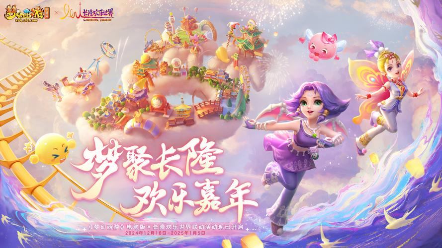 梦幻西游sf魅力何在？高质量资讯与丰富社区互动揭秘