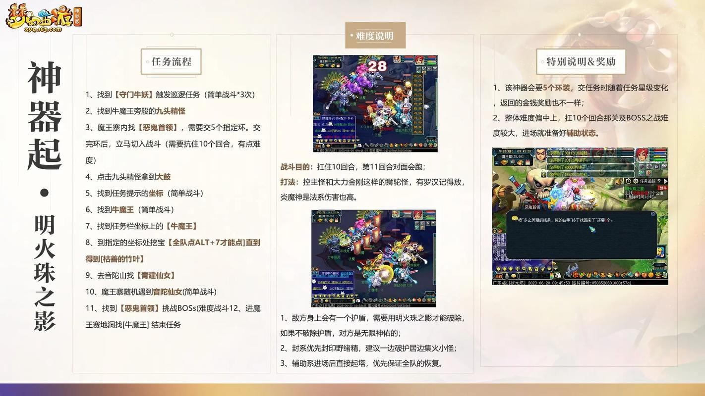 梦幻西游发布网大揭秘！攻略秘籍与活动资讯全在这了