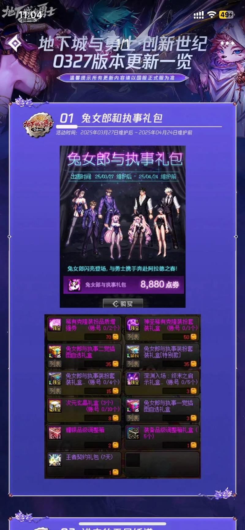 DNF玩家必看！靠谱的dnf发布网能提供哪些重要资讯？