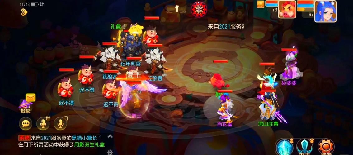 玩梦幻西游sf有啥问题？这里为你分享消息提供帮助  第2张